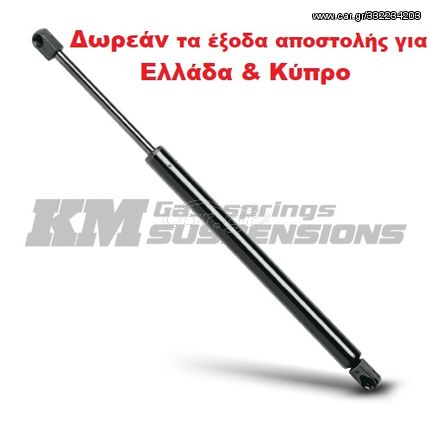 Αμορτ. αερίου, χώρος αποσκ./φόρτωσης Gas spring trunk lid max length: 554,5mm, sUV:196,5mm (with additional fitting position) fits: HONDA CR-V II SUV 09.01-03.07