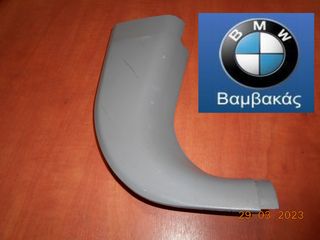  ΚΑΛΥΜΜΑ ΚΟΛΩΝΑΣ BMW E46 4/ΠΟΡΤΟ - TOURING - COMPACT ΔΕΞΙΟ / ΓΚΡΙ ''BMW Βαμβακάς'' 