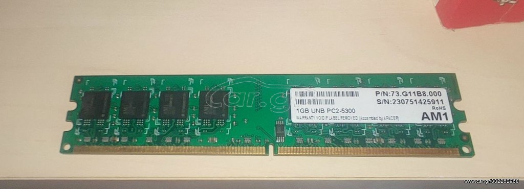 Μνήμη 1GB-DDR2 RAM UNB PC2-5300