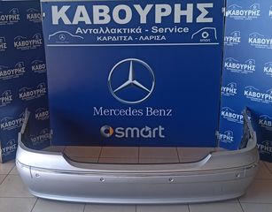 ΠΡΟΦΥΛΑΚΤΗΡΑΣ ΠΙΣΩ MERCEDES-BENZ E CLASS W211 LIFTING E200 07'-09'  **KAVOURIS**
