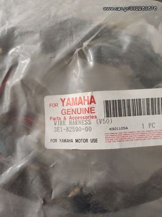 ΠΛΕΞΟΥΔΑ YAMAHA V 50