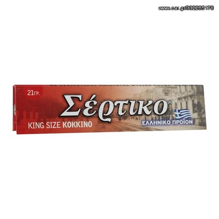 ΤΣΙΓΑΡΟΧΑΡΤΟ ΣΕΡΤΙΚΟ KING SIZE ΚΟΚΚΙΝΟ (51054)