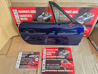 MAZDA MX-5 NB 2003 ΠΟΡΤΑ ΔΕΞΙΑ ΜΕ ΚΛΕΙΔΑΡΙΑ ΤΖΑΜΙ ΧΩΡΙΣ ΓΡΥΛΛΟ