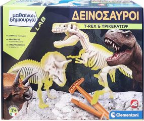 AS Clementoni Μαθαίνω Δημιουργώ Lab: T-Rex Τρικεράτωψ (1026-63403)