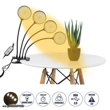 GloboStar® 79655 Grow Light Hydro Spectrum LED Φωτιστικό Ανάπτυξης Υδροπονικών Φυτών Γλάστρας με 4 Κινούμενες Κεφαλές & Βάση Clip SMD 2835 20W 160° DC 5V IP20 με Dimmer & Timer Εσωτερικού Χώρου για Κά