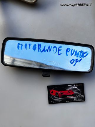 μεσεος καθρεφτης για fiat grande pundo 2007