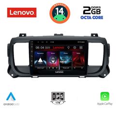 Εργοστασιακή οθόνη OEM CITROEN JUMPY-SPACETOURER & PEUGEOT EXPERT-TRAVELLER & TOYOTA PROACE 2016-2023 με οθόνη αφής 9″ & Android 14!! GPS-Bluetooth-USB-SD-MP3 και 2 Χρόνια Γραπτής Εγγύησης