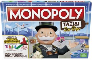 Επιτραπεζιο Monopoly Ταξιδι Στον Κοσμο - F4007