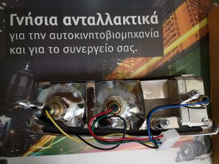 ΠΡΟΣΦΟΡΑ STOCK!!! ΚΟΜΠΛΕ ΦΑΝΑΡΙ ΠΙΣΩ ISUZU ΚΒ21 KB26 KB41-thumb-2