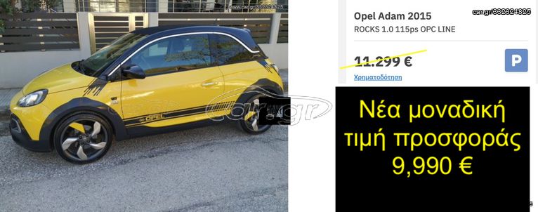 Opel Adam '15  ROCKS 1.0 115ps OPC LINE