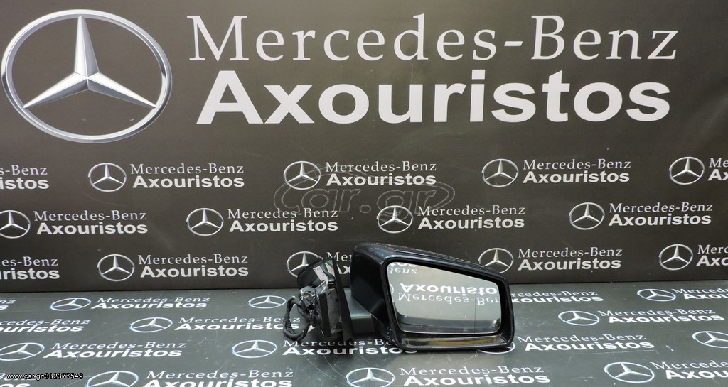 ΚΑΘΡΕΦΤΗΣ ΔΕΞΙΟΣ, MERCEDES-BENZ, Α-CLASS, W176, ΗΛΕΚΤΡΙΚΑ ΑΠΛΟΣ, 2013-2019  **AXOURISTOS**