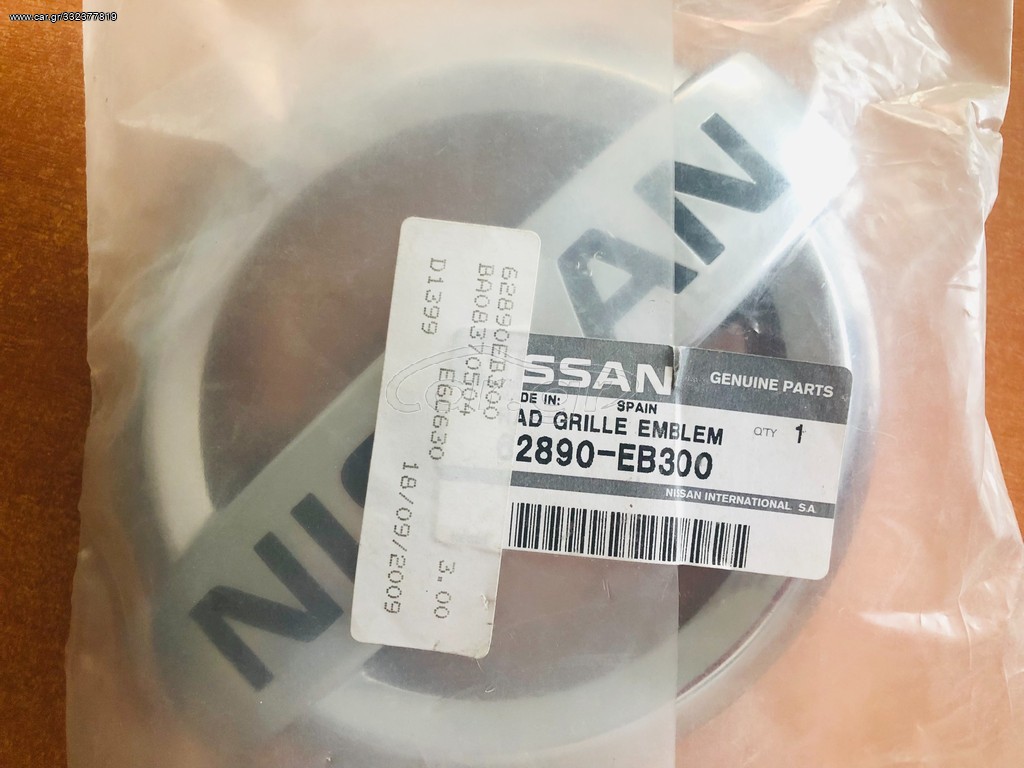 NISSAN NAVAR D40 ΓΝΗΣΙΟ ΚΑΙΝΟΥΡΓΙΟ ΣΗΜΑ ΜΑΣΚΑΣ
