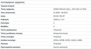 FORD FOCUS 04-08 1600CC 90HP (GPDA)-thumb-4