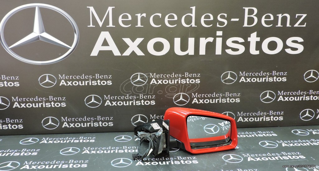 ΚΑΘΡΕΦΤΗΣ ΔΕΞΙΟΣ, MERCEDES-BENZ, GLA-CLASS, X156, ΗΛΕΚΤΡΙΚΑ ΑΠΛΟΣ, 2013-2021  **AXOURISTOS**
