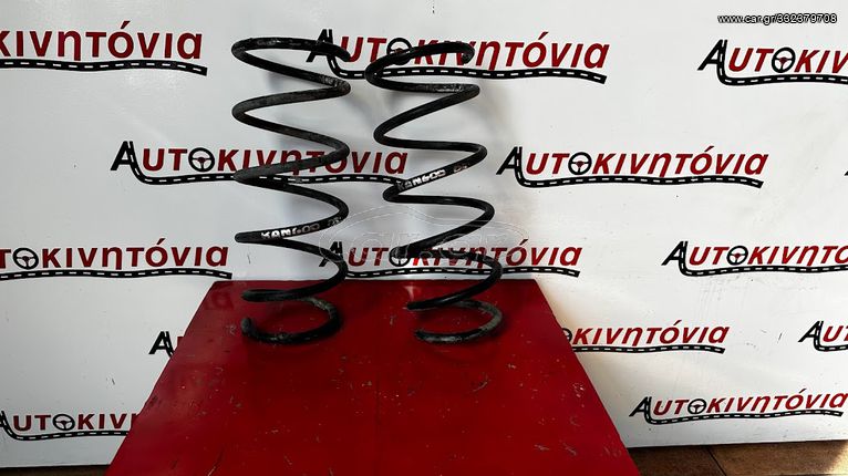 RENAULT KANGOO '05 ΕΛΑΤΗΡΙΑ ΑΜΟΡΤΙΣΕΡ ,Ο,ΤΙ ΘΕΛΕΤΕ ΡΩΤΗΣΤΕ ΜΑΣ ,ΑΠΟΣΤΟΛΗ ΣΕ ΟΛΗ ΤΗΝ ΕΛΛΑΔΑ!!!