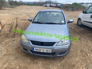 OPEL CORSA C 1.4 ΜΕ ΤΥΠΟ(Z14XEP) ΓΙΑ ΑΝΤΑΛΛΑΚΤΙΚΑ anakiklosi-lagada