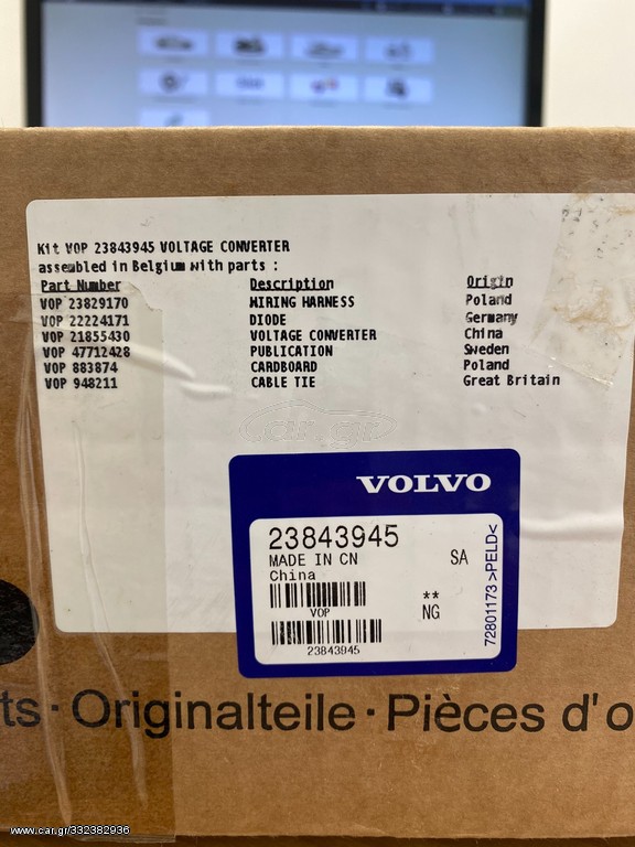 Volvo Penta Voltage Converter (Εγκέφαλος Κομπρέσορα)