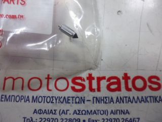 Βελόνα Φλοτέρ Kymco Mxu.150 2005 - 2013 106B-KPS0-0003