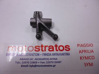 Κοκκοράκι Εξαγωγής Sym Gts.300 Efi F4 Abs 2013-2014 1444A-LEA-000