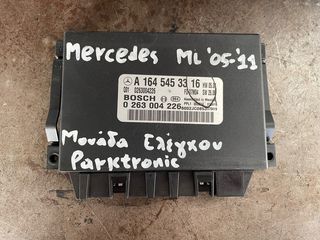 Μονάδα Ελέγχου Parktronic Mercedes-Benz ML W164 2005-2011