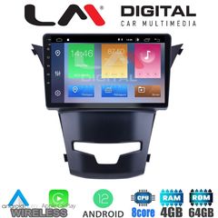 LM Digital - LM ZC8016 GPS Οθόνη OEM Multimedia Αυτοκινήτου για Ssangyong Korando 2014> (CarPlay/AndroidAuto/BT/GPS/WIFI/GPRS)
