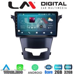 LM Digital - LM ZR8016 GPS Οθόνη OEM Multimedia Αυτοκινήτου για Ssangyong Korando 2014> (CarPlay/AndroidAuto/BT/GPS/WIFI/GPRS)