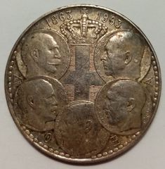 1963 - 30 Δραχμές - Πέντε Βασιλείς με πατίνα ασημένιο