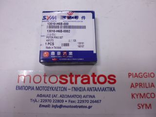 Ελατήρια Πιστονιού Std Sym VS.125 2006-2012 13010-H6B-000