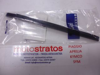 Γλύστρα Καδένας Κάτω Sym Gts.250 Efi Evo 2010-2015 14610-RFA-000