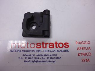 Γάντζος Αποσκευών Sym VS.125 III 2014-2014 81132-H6T-000-KA