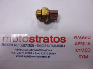 Βαλβίδα Βεντυλατέρ 18mm 98 Βαθμούς Sym Gts.300 Efi F4 2012-2013 37760-HMA-000