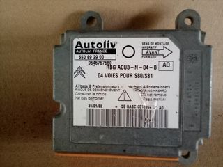 CITROEN SAXO '03, ΕΓΚΕΦΑΛΟΣ ΑΕΡΟΣΑΚΟΥ, AUTOLIV S80/S81, 9646757580, AQ, ΚΩΔ. 550892900, ΟΤΙ ΘΕΛΕΤΕ ΡΩΤΗΣΤΕ ΜΑΣ. ΑΠΟΣΤΟΛΗ ΣΕ ΟΛΗ ΤΗΝ ΕΛΛΑΔΑ