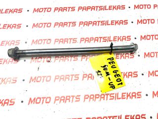 ΑΞΟΝΑΣ ΤΡΟΧΟΥ ΕΜΠΡΟΣ -> PEUGEOT SUM-UP 125 -> MOTO PAPATSILEKAS