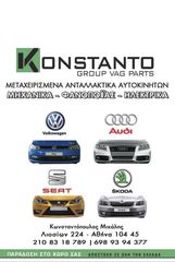 Πορτμπαγκάζ Vw up 2012-2016
