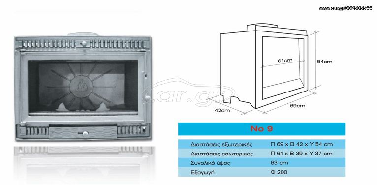 Τζάκι κασετίνα Νο 9