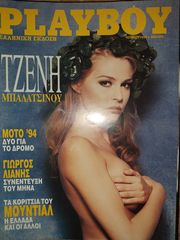 PLAYBOY 1994 - 12 TEYXH-thumb-5
