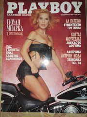 PLAYBOY 1993 - 6 ΤΕΥΧΗ-thumb-4
