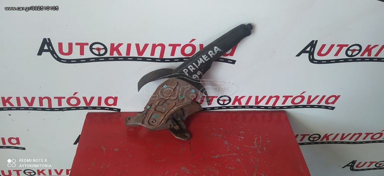 NISSAN PRIMERA '99 ΧΕΙΡΟΦΡΕΝΟ , Ο,ΤΙ ΘΕΛΕΤΕ ΡΩΤΗΣΤΕ ΜΑΣ,ΑΠΟΣΤΟΛΗ ΣΕ ΟΛΗ ΤΗΝ ΕΛΛΑΔΑ!!! (Η ΤΙΜΗ ΕΙΝΑΙ ΕΝΔΕΙΚΤΙΚΗ)
