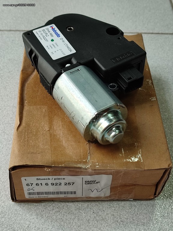 Μοτέρ ανοιγόμενης οροφής BMW E81-E87-E82-E90-E92-E63