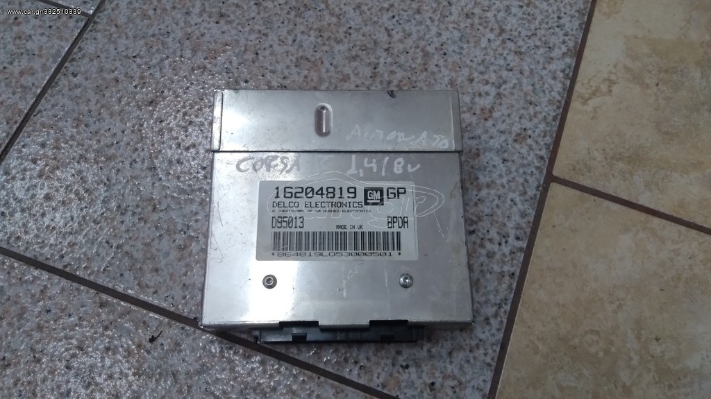 ΕΓΚΕΦΑΛΟΣ OPEL CORSA  --  16204819  --  D95013
