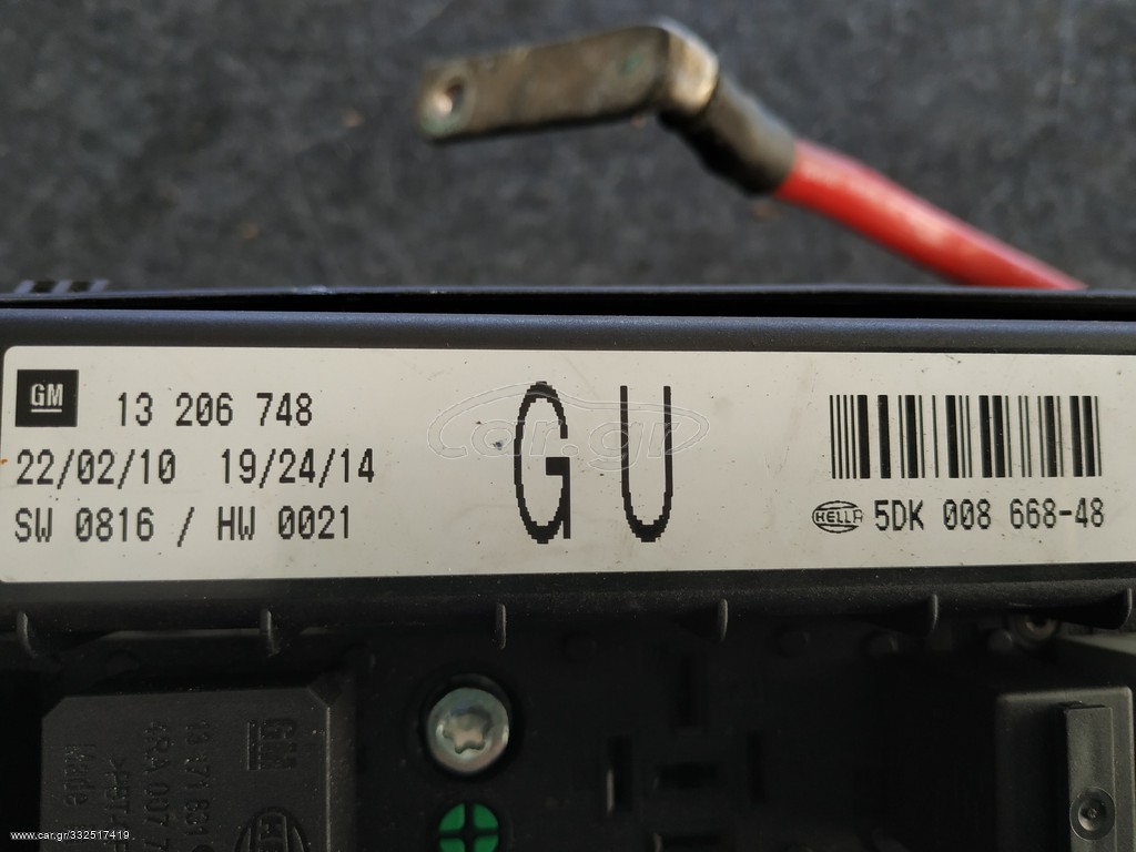 Opel Astra H Z13DTH ασφαλειοθήκη 13206748 GU