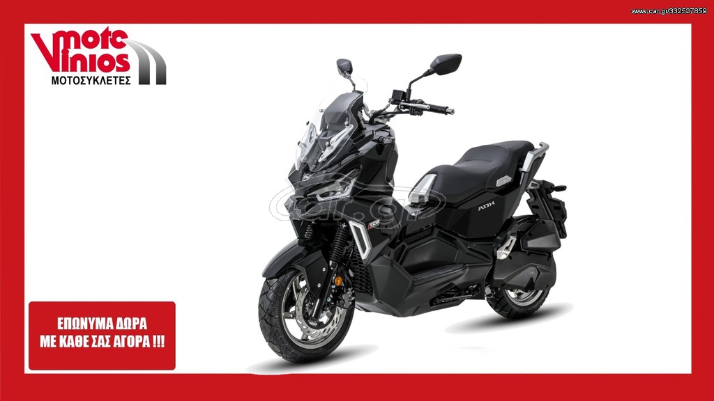 Sym 2026 ADX 125 *EΠΩΝΥΜΑ ΔΩΡΑ+ΤΕΛΗ'26*
