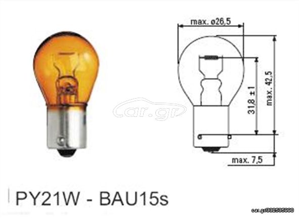 ΛΑΜΠΑ ΚΑΡΥΔΑΚΙ 12V-21W ΠΟΡΤΟΚΑΛΙ