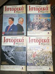 περιοδικα ιστορικα επιλογες-thumb-2