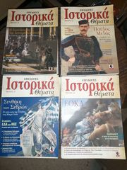 περιοδικα ιστορικα επιλογες-thumb-3