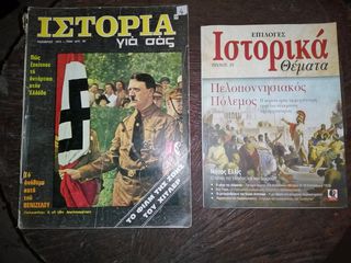 περιοδικα ιστορικα επιλογες-thumb-4
