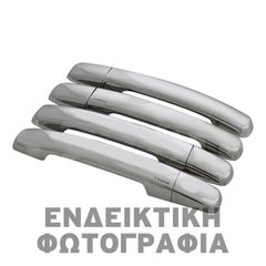 ΧΕΡΟΥΛΙΑ ΠΟΡΤΑΣ ΓΙΑ VW T4 TRANSPORTER 1995-2003 ΧΡΩΜΙΟ ΜΕΤΑΛΛΙΚΑ 7ΤΕΜ. ΓΙΑ 3 ΠΟΡΤΕΣ