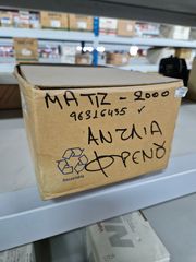 ΑΝΤΛΙΑ ΦΡΕΝΟΥ ΜΑΤΙΖ