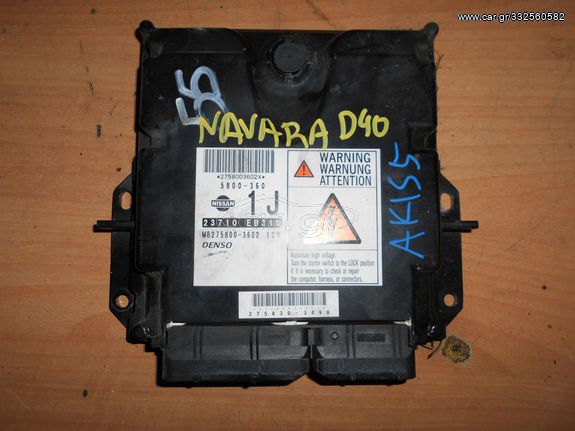 ΕΓΚΕΦΑΛΟΣ ΚΙΝΗΤΗΡΑ NISSAN NAVARA D40  2005-2010  23710  EB310  