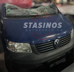 ΤΡΟΠΕΤΟ ΕΜΠΡΟΣ VOLKSWAGEN T5 2003-2010